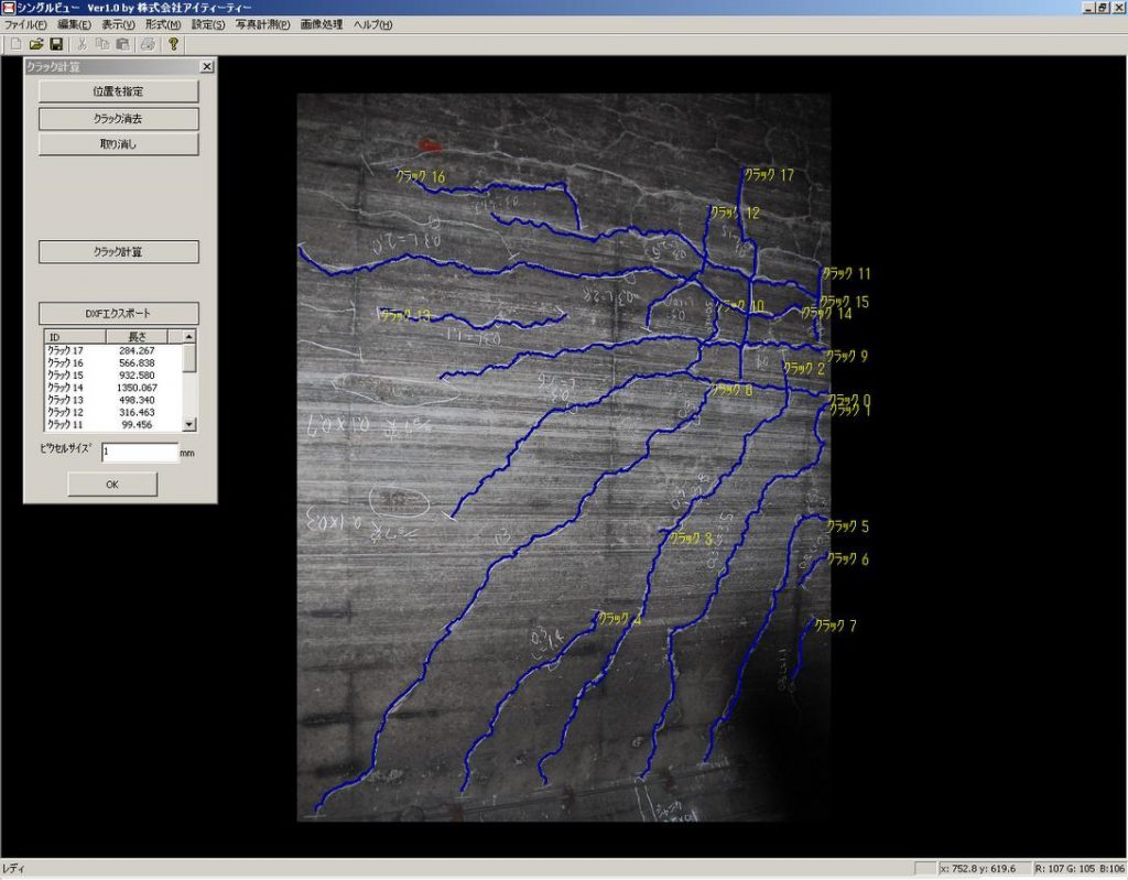 写真計測ソフトSingleViewでクラック抽出