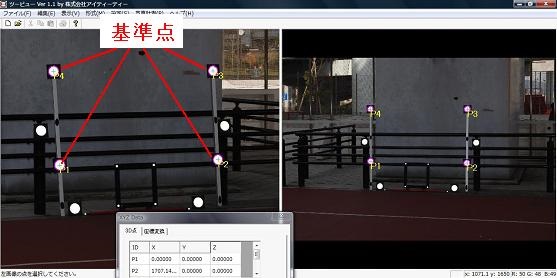 基準点の算出