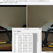 2枚の画像を使った写真計測