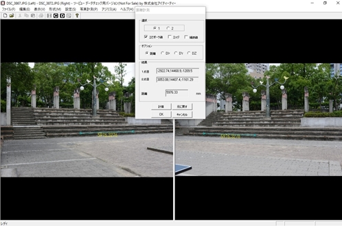 写真計測ソフトTwoViewによる3次元計測