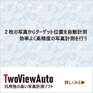 TwoViewAutoリンク用バナー