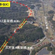 湖陵多岐道路久村第1高架橋