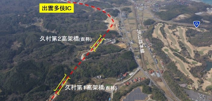 湖陵多岐道路久村第1高架橋